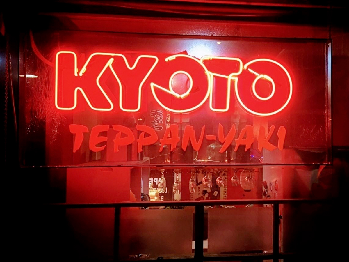 3 kyoto teppanyaki japanese restaurant
